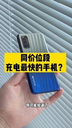 iQOO Neo3 一款值得关注的5G性能旗舰